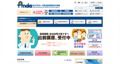 Desktop Screenshot of pmda.go.jp